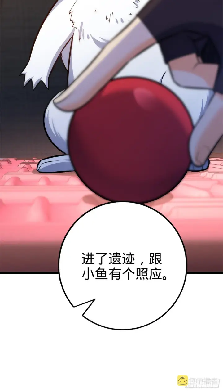 《大王饶命》68 小凶许，进化！图9