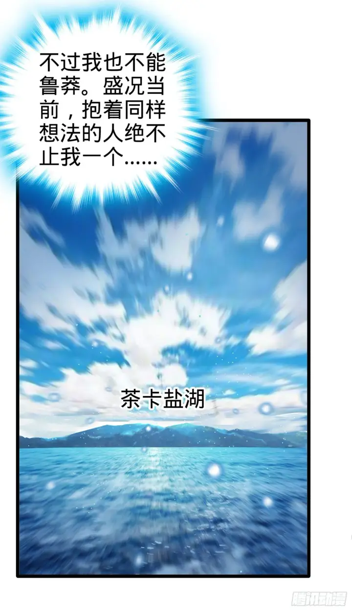 《大王饶命》69 小鱼，叫哥哥~图11