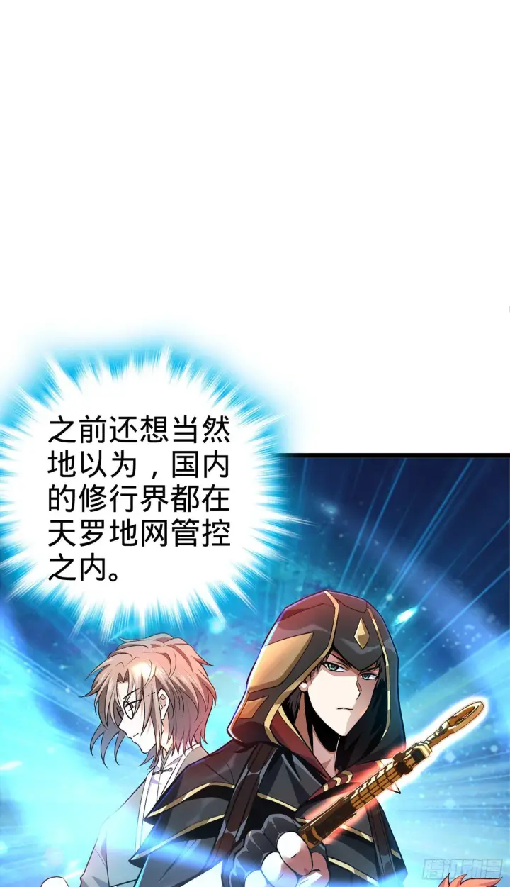 《大王饶命》69 小鱼，叫哥哥~图12