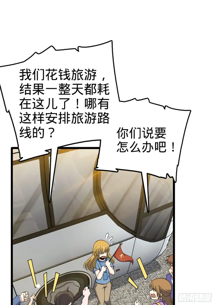 《大王饶命》69 小鱼，叫哥哥~图2
