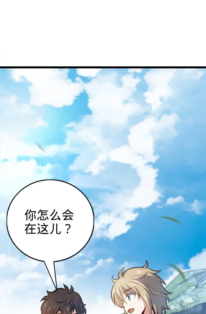 《大王饶命》69 小鱼，叫哥哥~图44