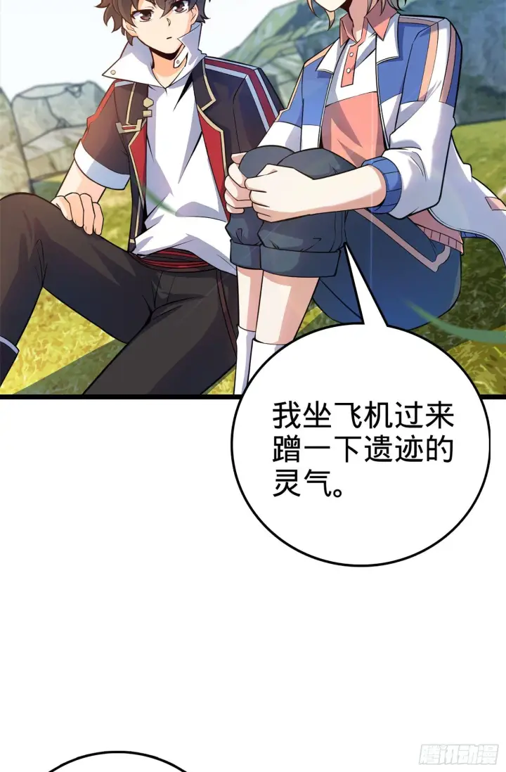 《大王饶命》69 小鱼，叫哥哥~图45