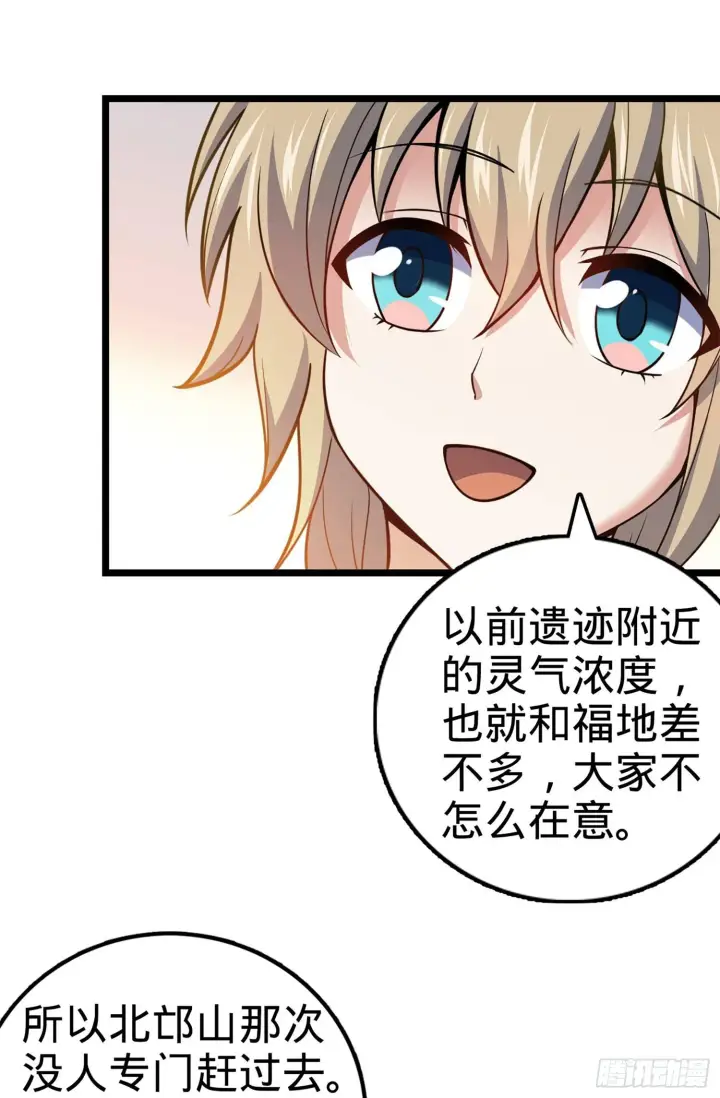 《大王饶命》69 小鱼，叫哥哥~图47