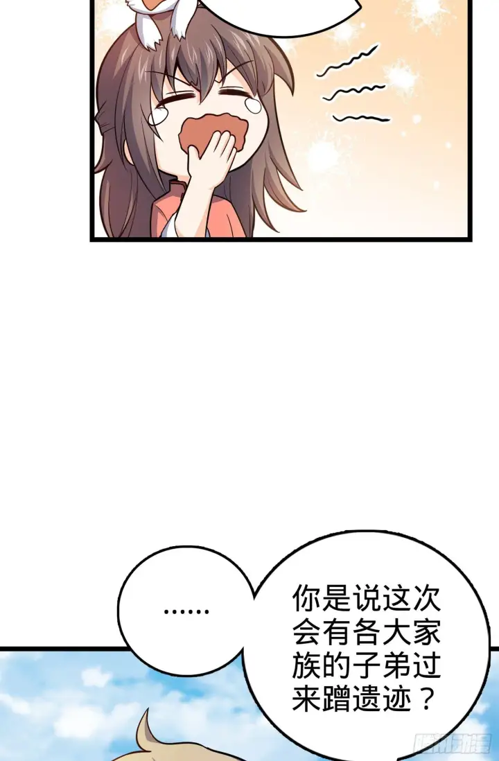 《大王饶命》69 小鱼，叫哥哥~图49