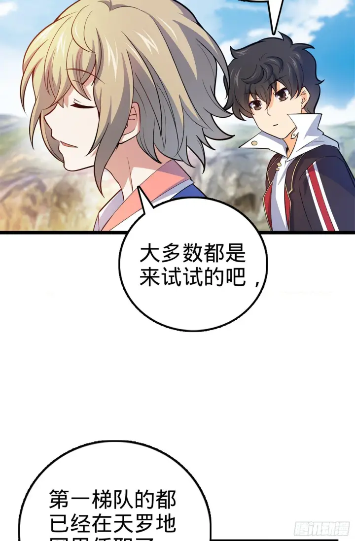 《大王饶命》69 小鱼，叫哥哥~图50