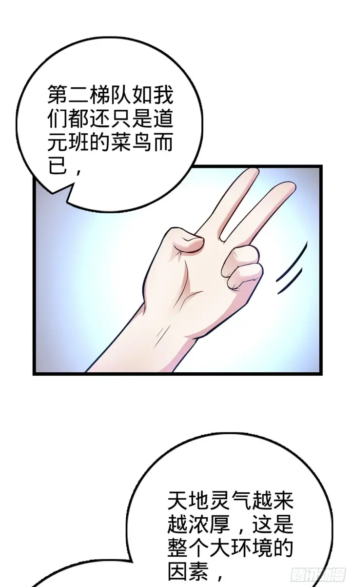 《大王饶命》69 小鱼，叫哥哥~图52
