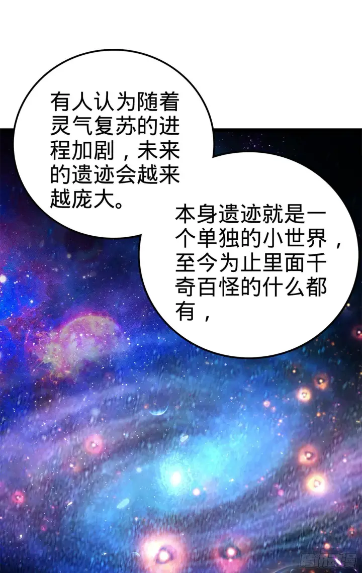 《大王饶命》69 小鱼，叫哥哥~图57