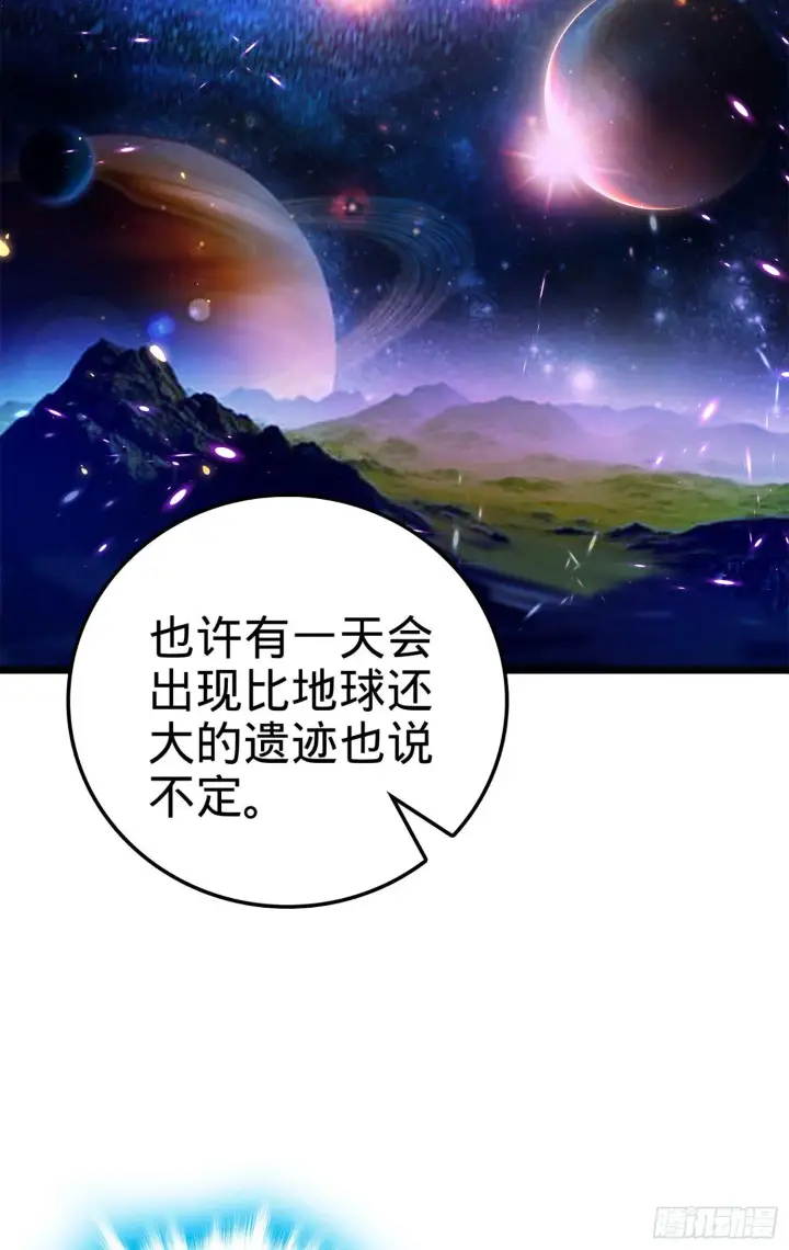 《大王饶命》69 小鱼，叫哥哥~图58