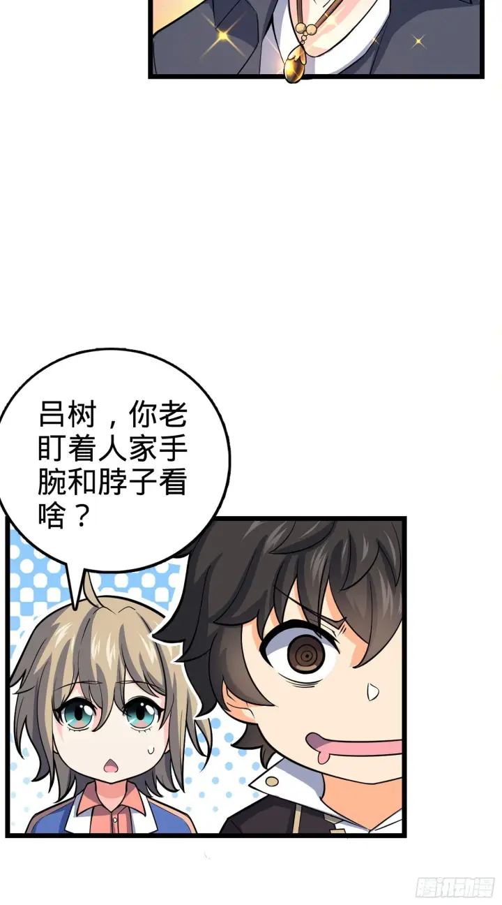 《大王饶命》70 爸妈，亮拓去了！图11