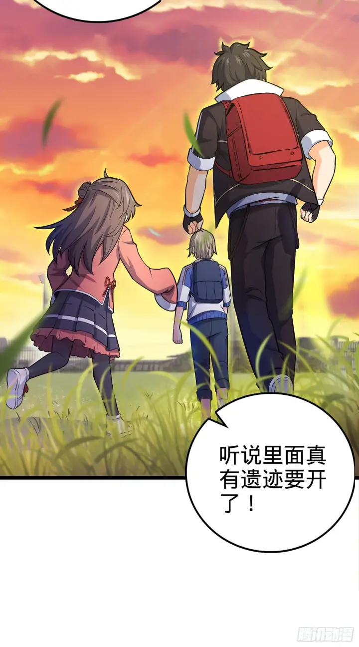 《大王饶命》70 爸妈，亮拓去了！图16