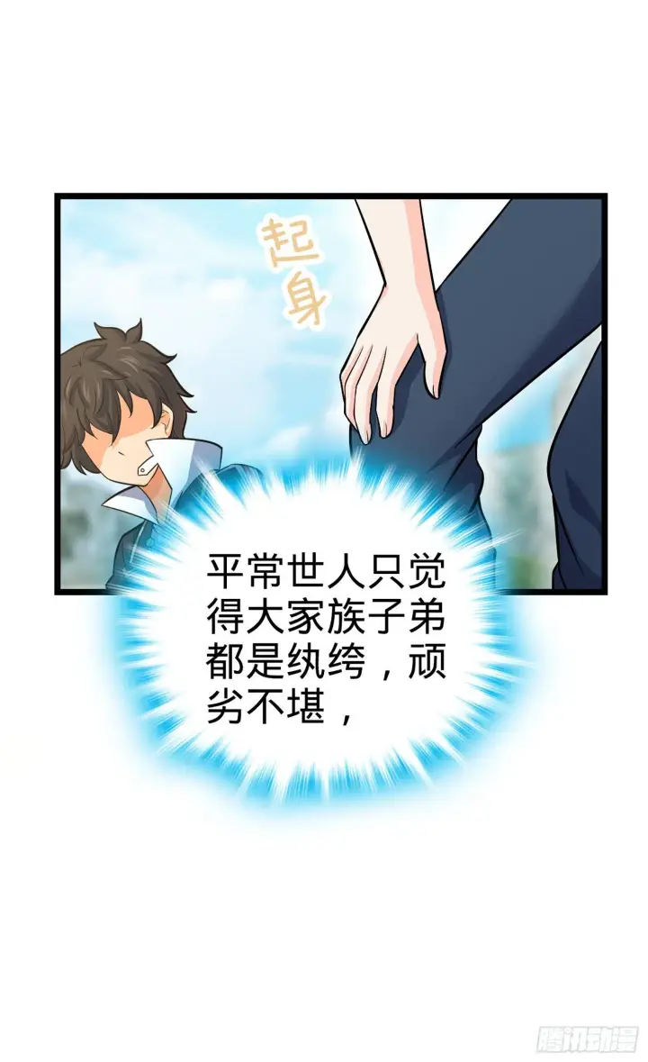 《大王饶命》70 爸妈，亮拓去了！图2
