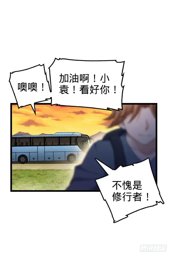《大王饶命》70 爸妈，亮拓去了！图23