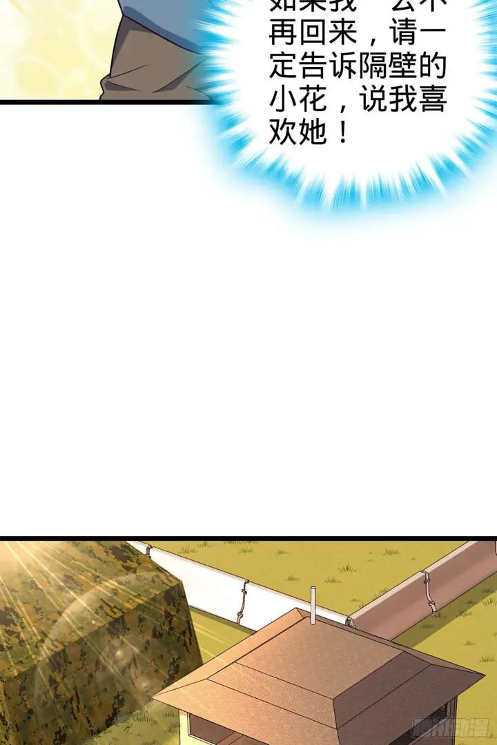 《大王饶命》70 爸妈，亮拓去了！图25