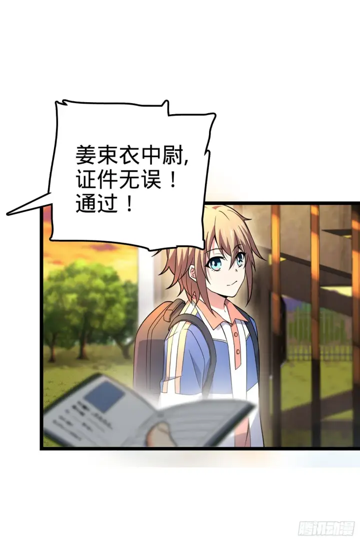 《大王饶命》70 爸妈，亮拓去了！图28