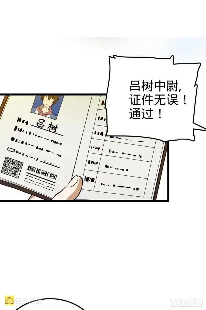 《大王饶命》70 爸妈，亮拓去了！图29