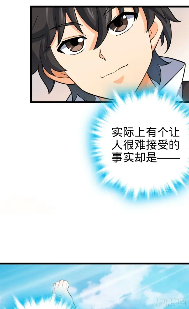 《大王饶命》70 爸妈，亮拓去了！图3