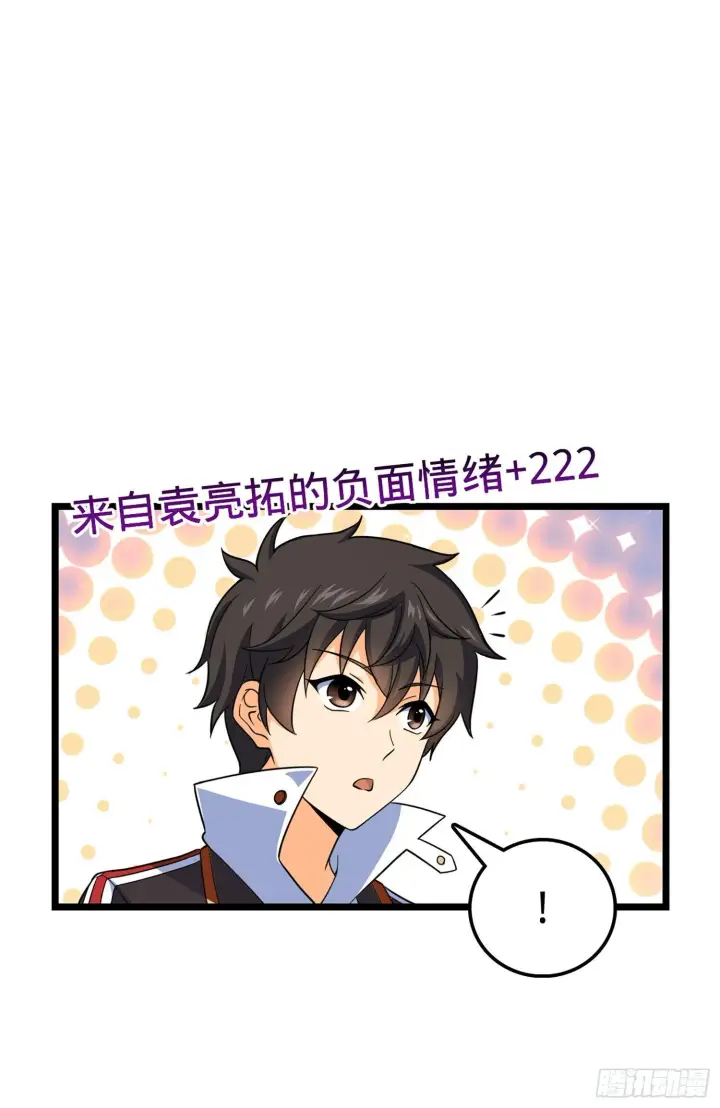 《大王饶命》70 爸妈，亮拓去了！图47