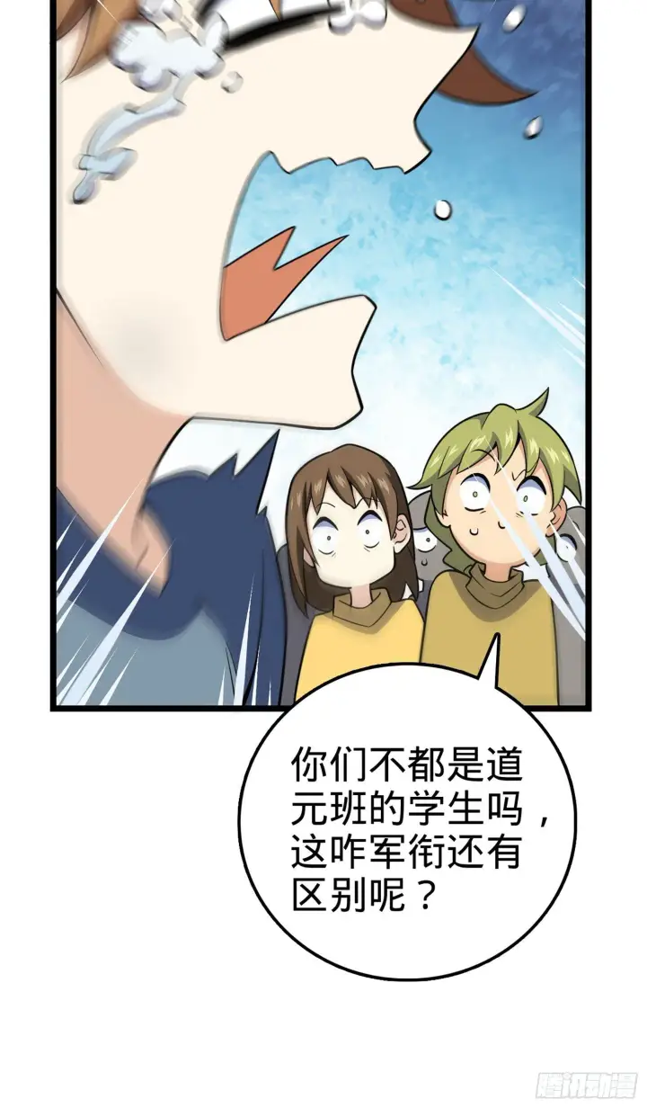 《大王饶命》70 爸妈，亮拓去了！图55