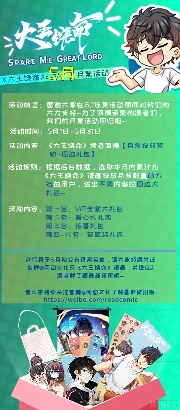 《大王饶命》70 爸妈，亮拓去了！图56