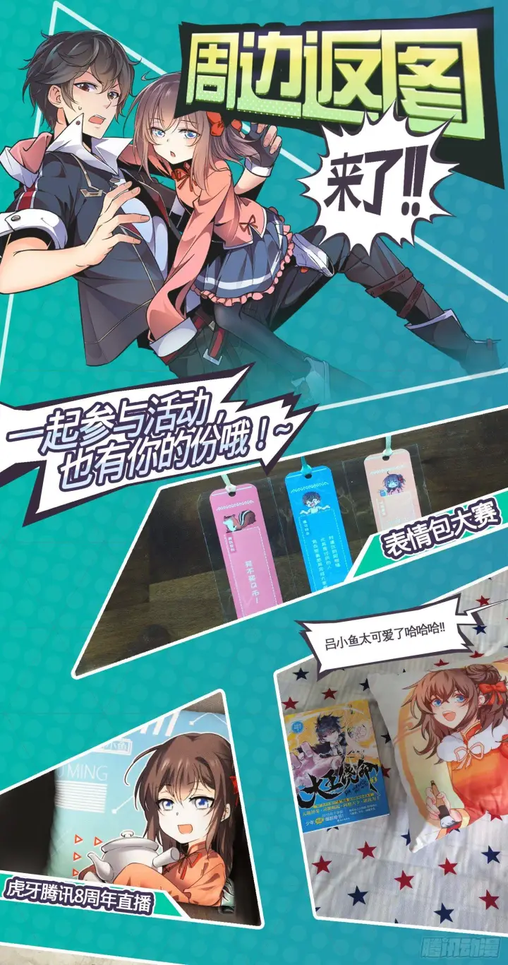 《大王饶命》70 爸妈，亮拓去了！图57