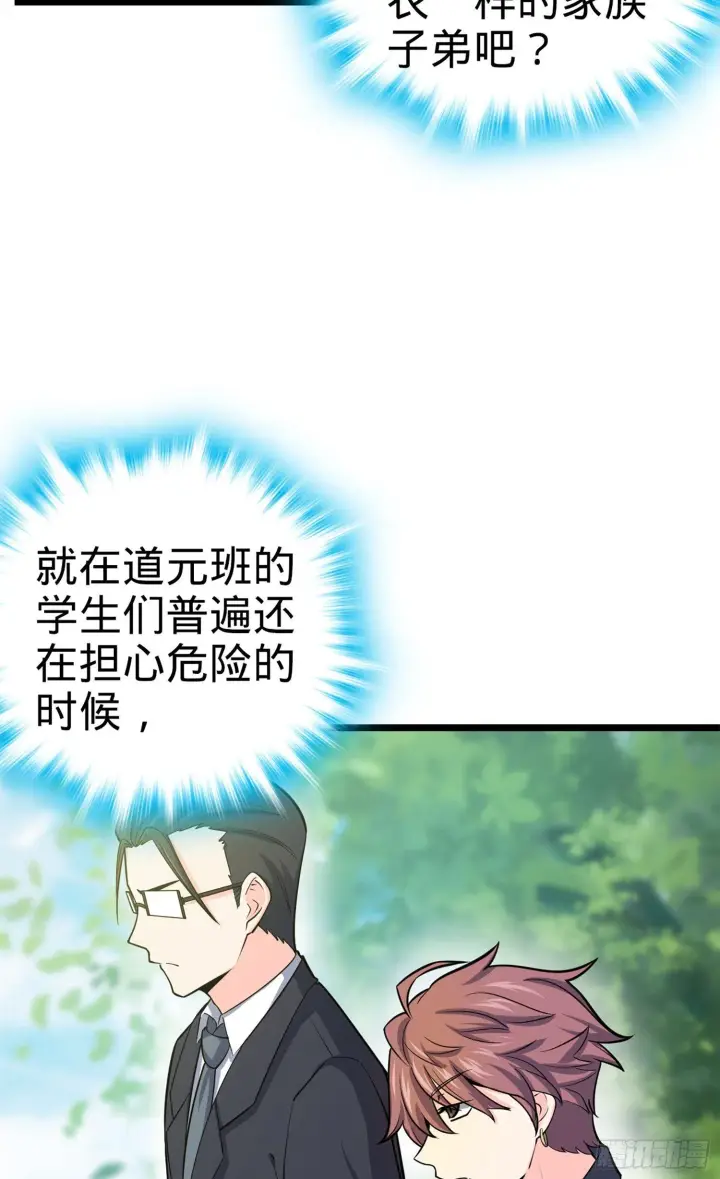 《大王饶命》70 爸妈，亮拓去了！图7