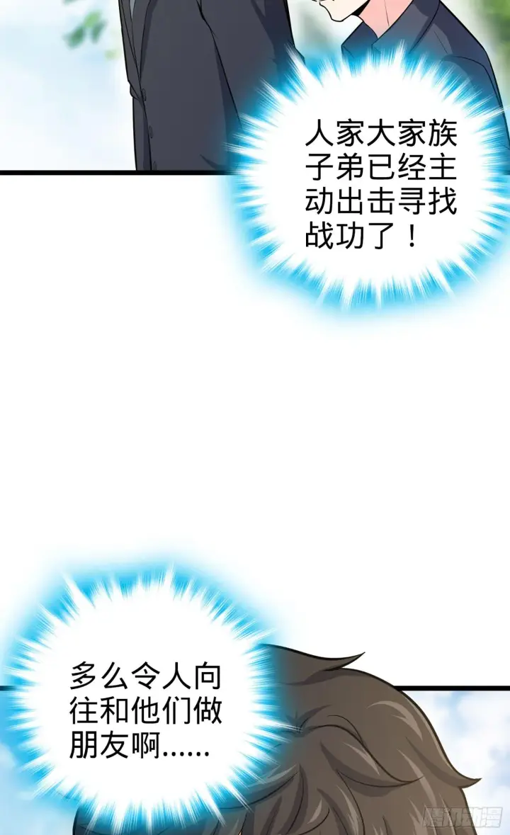 《大王饶命》70 爸妈，亮拓去了！图8