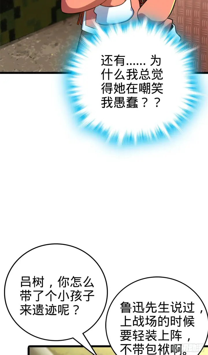 《大王饶命》71 我叫陈祖安图19