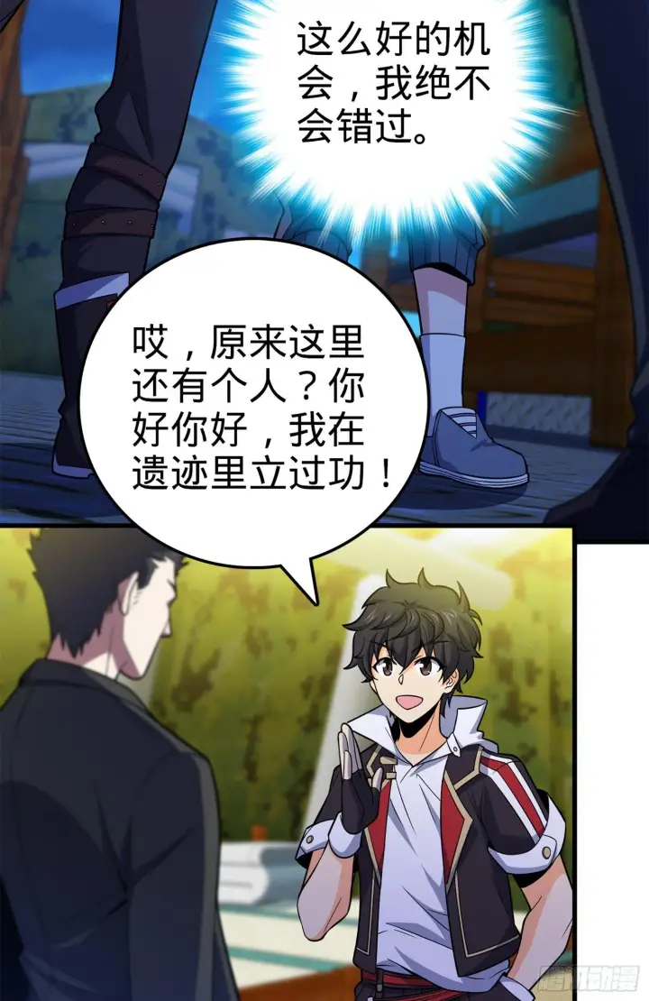 《大王饶命》71 我叫陈祖安图29