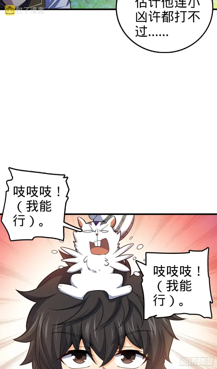 《大王饶命》71 我叫陈祖安图40