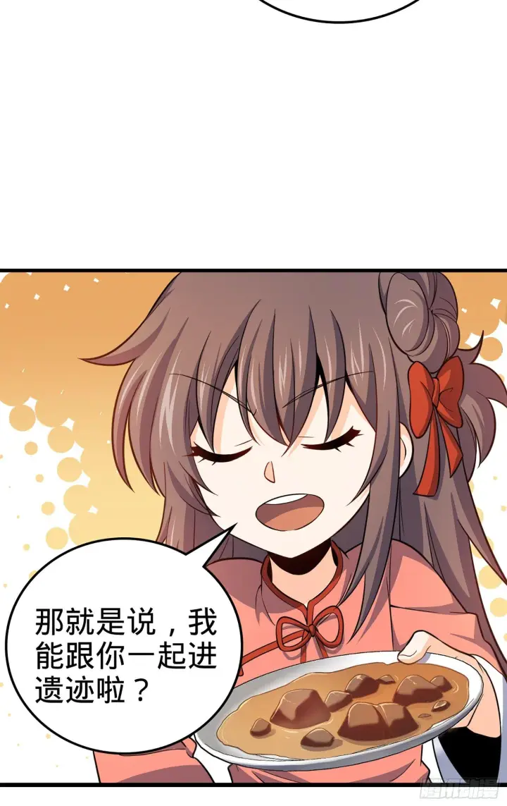 《大王饶命》71 我叫陈祖安图44