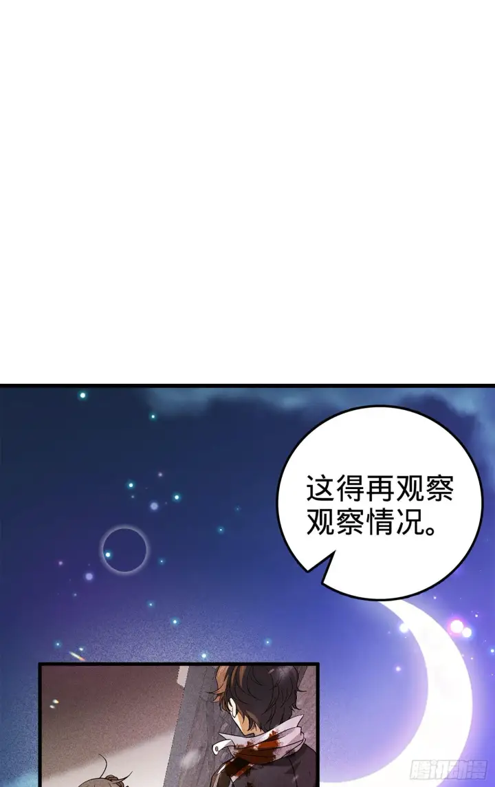 《大王饶命》71 我叫陈祖安图45