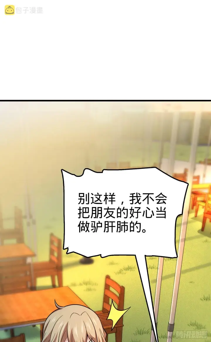 《大王饶命》72 我才不是吃不饱！图16
