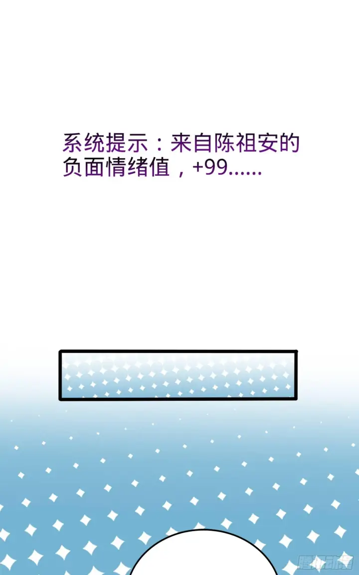 《大王饶命》72 我才不是吃不饱！图40