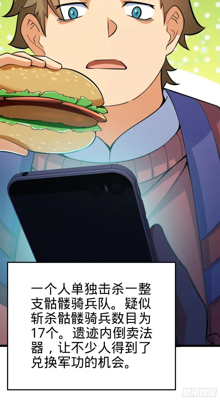《大王饶命》72 我才不是吃不饱！图53