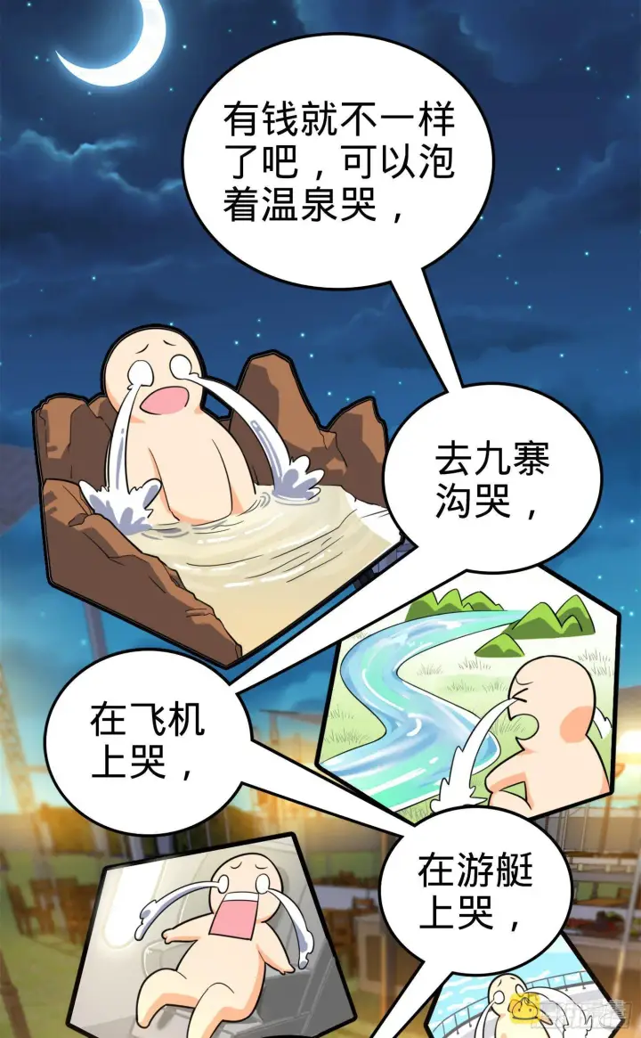 《大王饶命》72 我才不是吃不饱！图7
