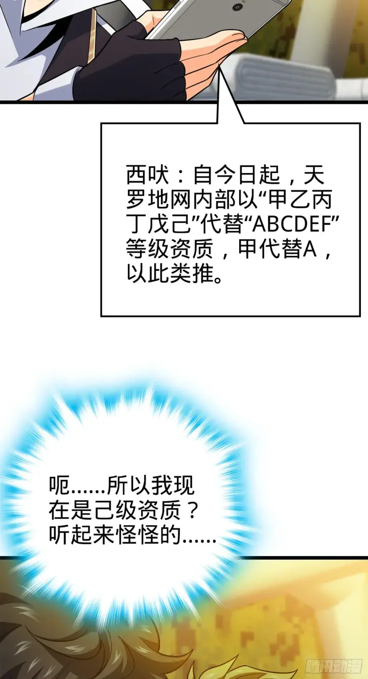 《大王饶命》73 炸你怎么了？图18