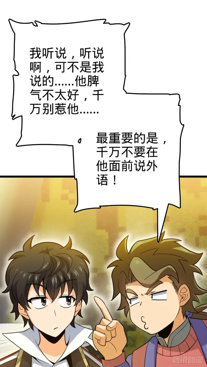 《大王饶命》73 炸你怎么了？图21