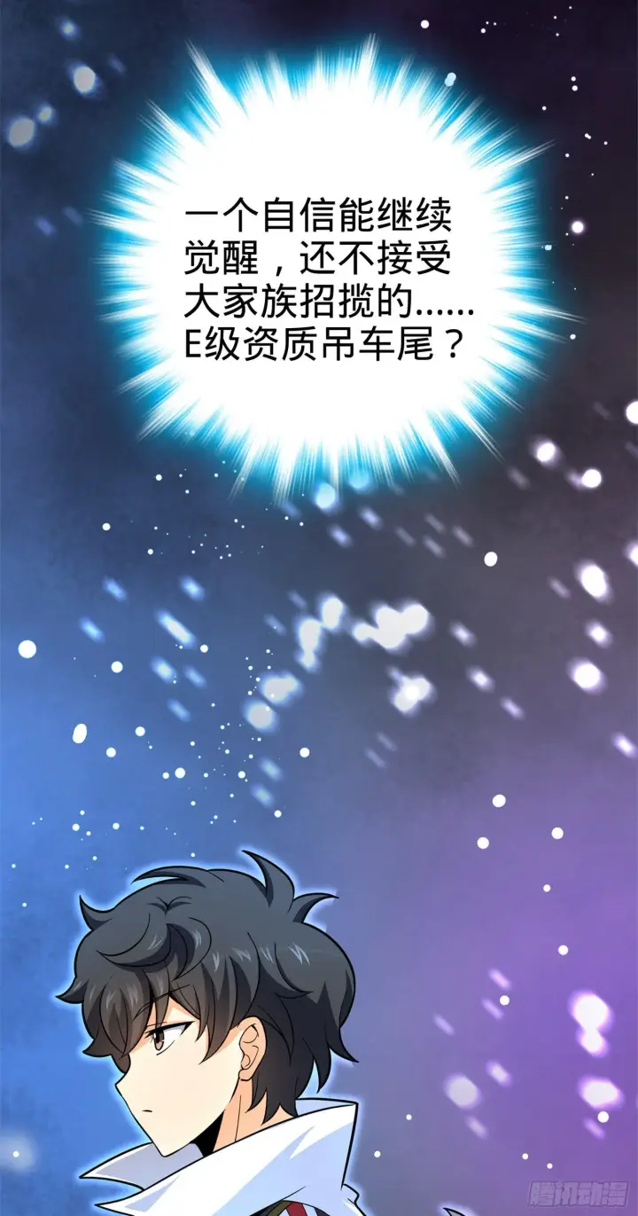 《大王饶命》73 炸你怎么了？图31