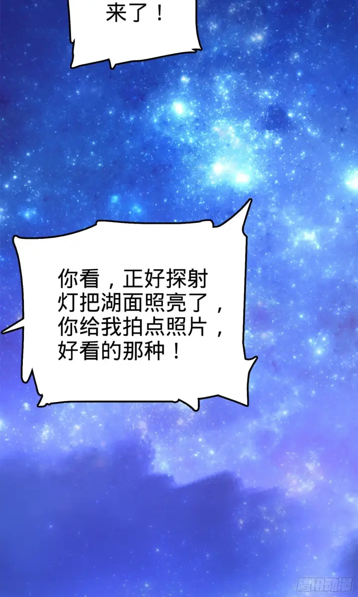 《大王饶命》73 炸你怎么了？图35