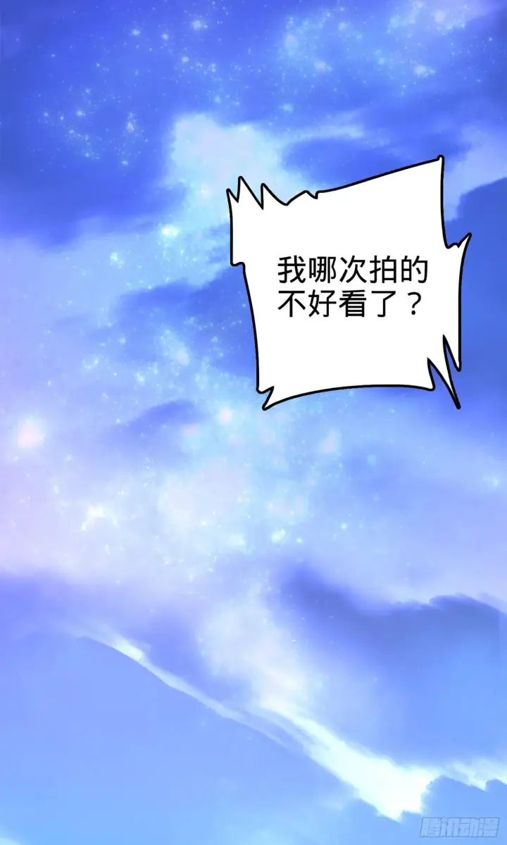 《大王饶命》73 炸你怎么了？图36