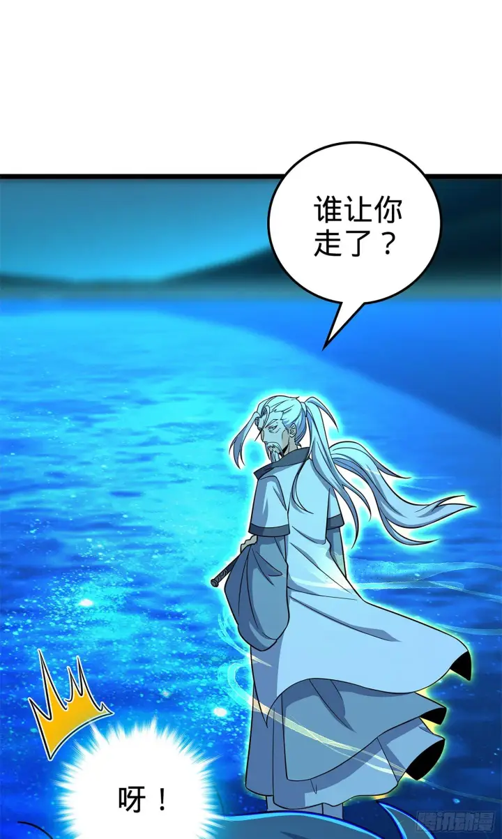 《大王饶命》73 炸你怎么了？图47