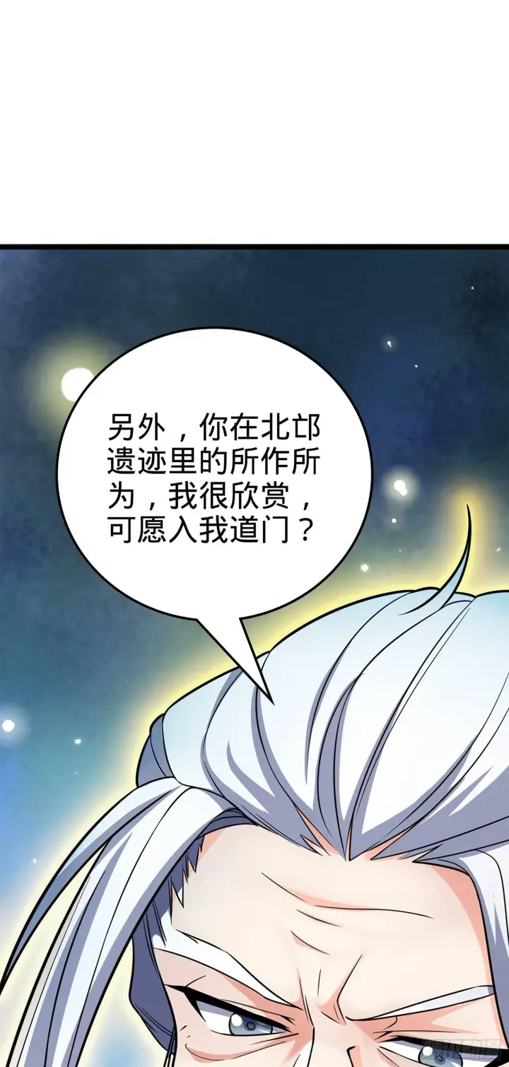 《大王饶命》73 炸你怎么了？图54
