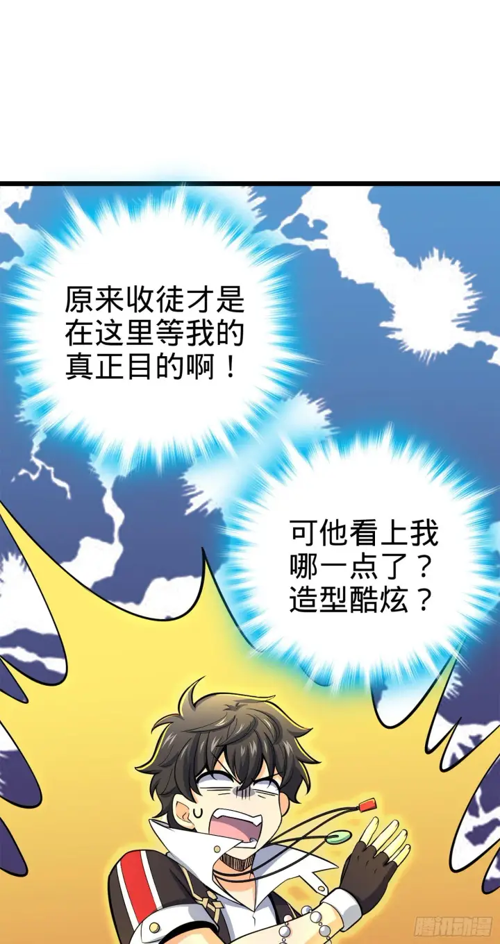 《大王饶命》73 炸你怎么了？图56
