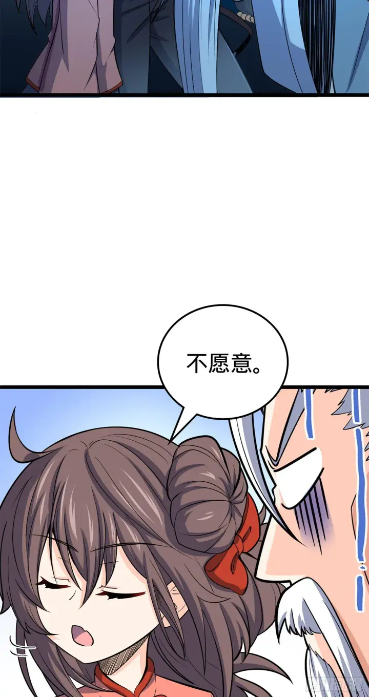 《大王饶命》73 炸你怎么了？图60