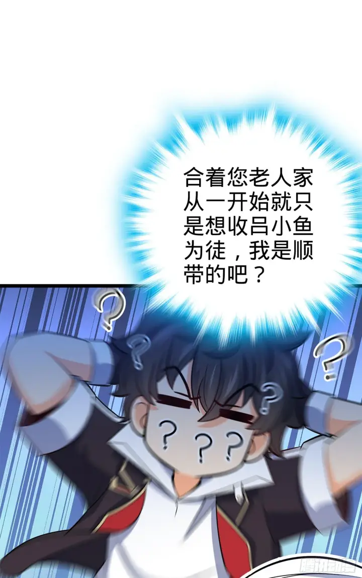 《大王饶命》73 炸你怎么了？图62