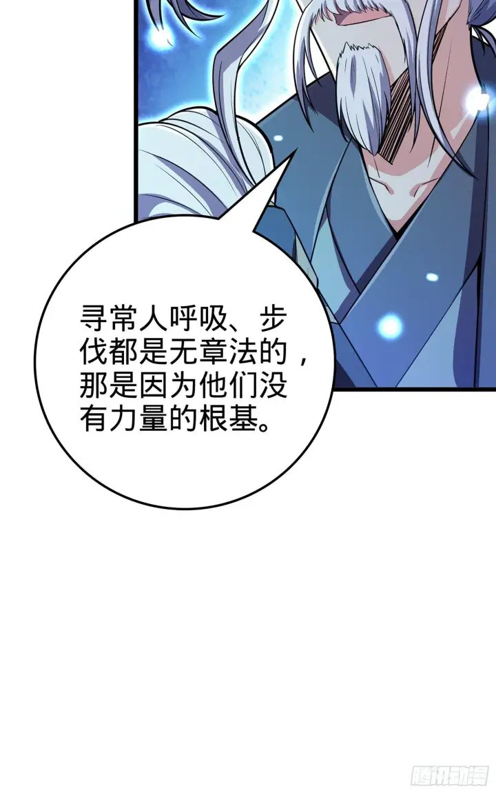 《大王饶命》73 炸你怎么了？图66