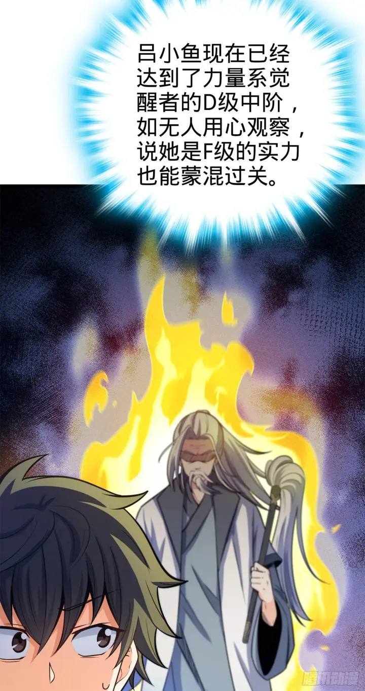《大王饶命》73 炸你怎么了？图68