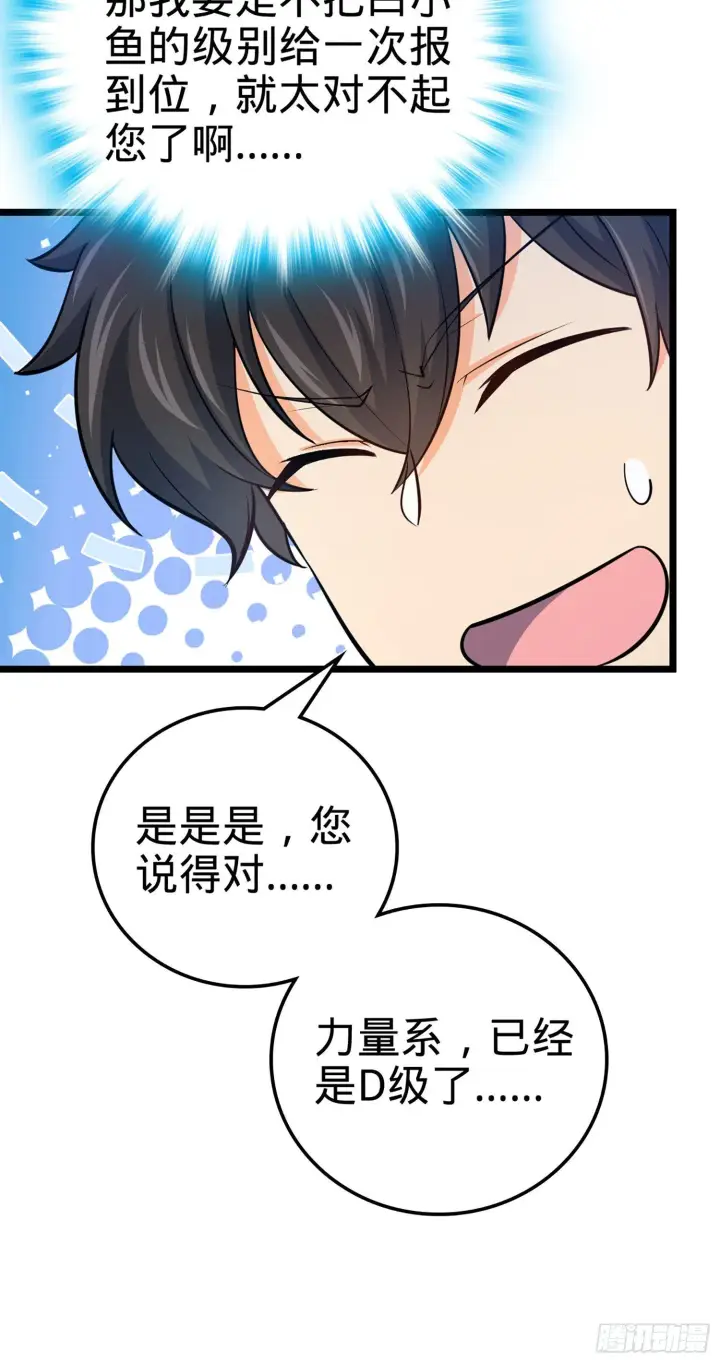 《大王饶命》73 炸你怎么了？图72