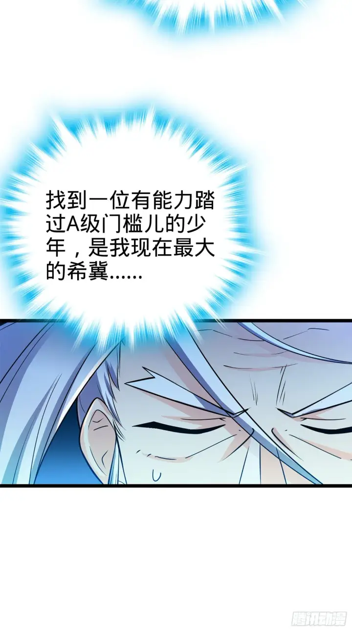 《大王饶命》73 炸你怎么了？图78