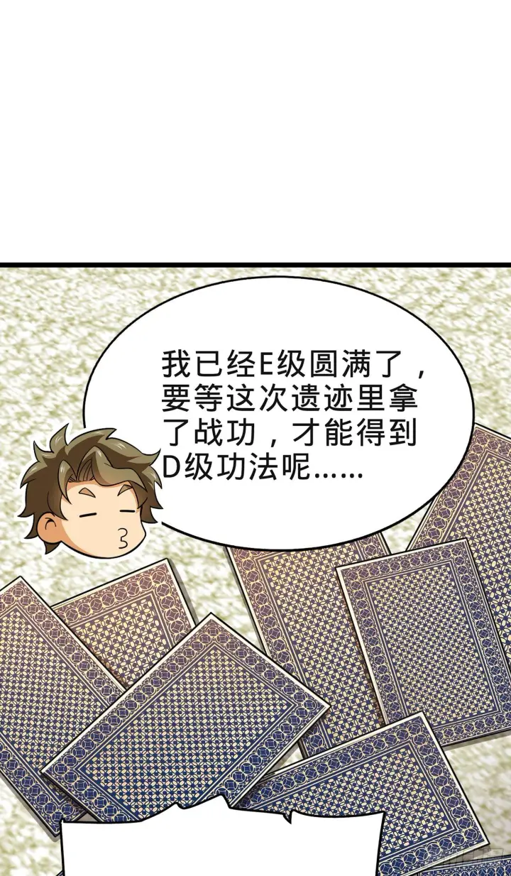 《大王饶命》73 炸你怎么了？图8